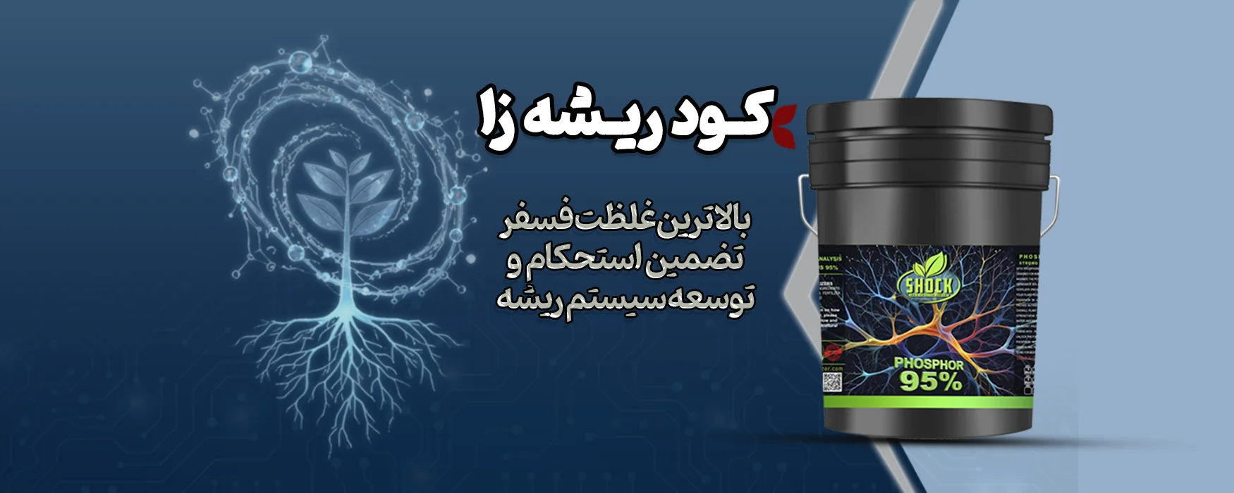 فسفر 95 فسفر 95
